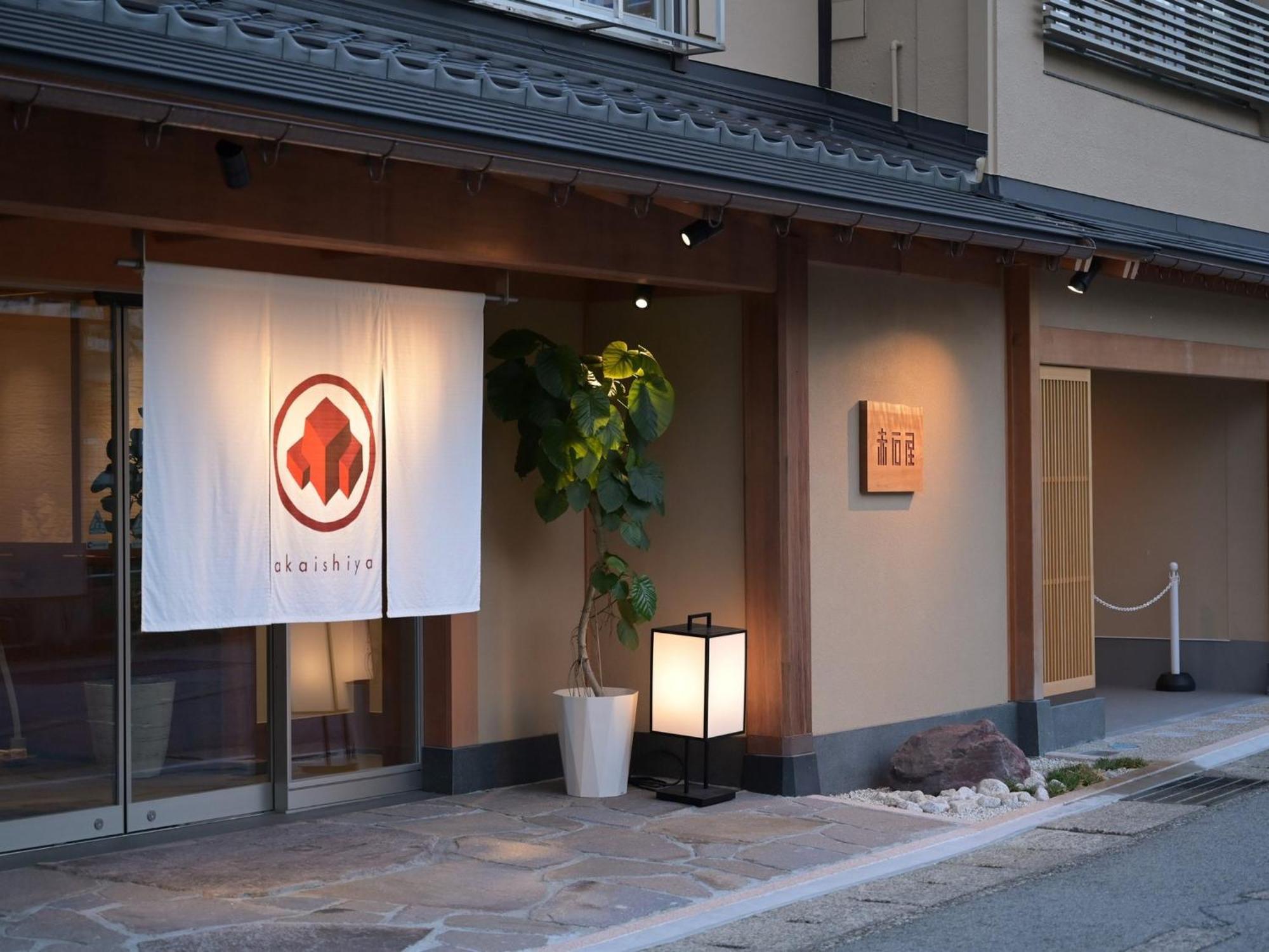 Akaishiya 城崎温泉旅館 赤石屋 Toyooka  Εξωτερικό φωτογραφία